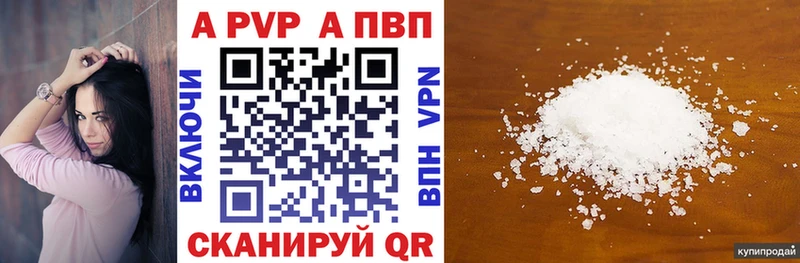 APVP крисы CK Малаховка